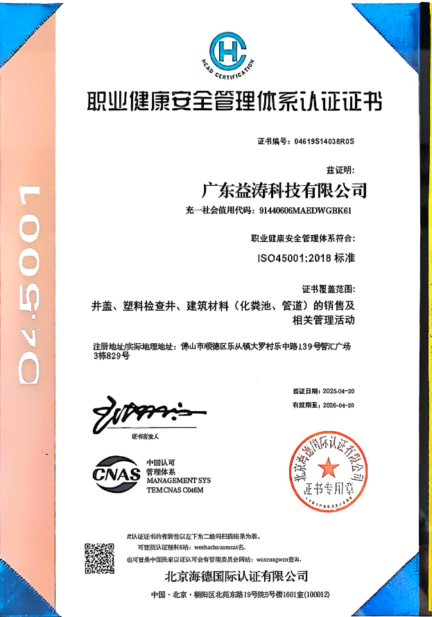 白茅湖农场荣誉证书