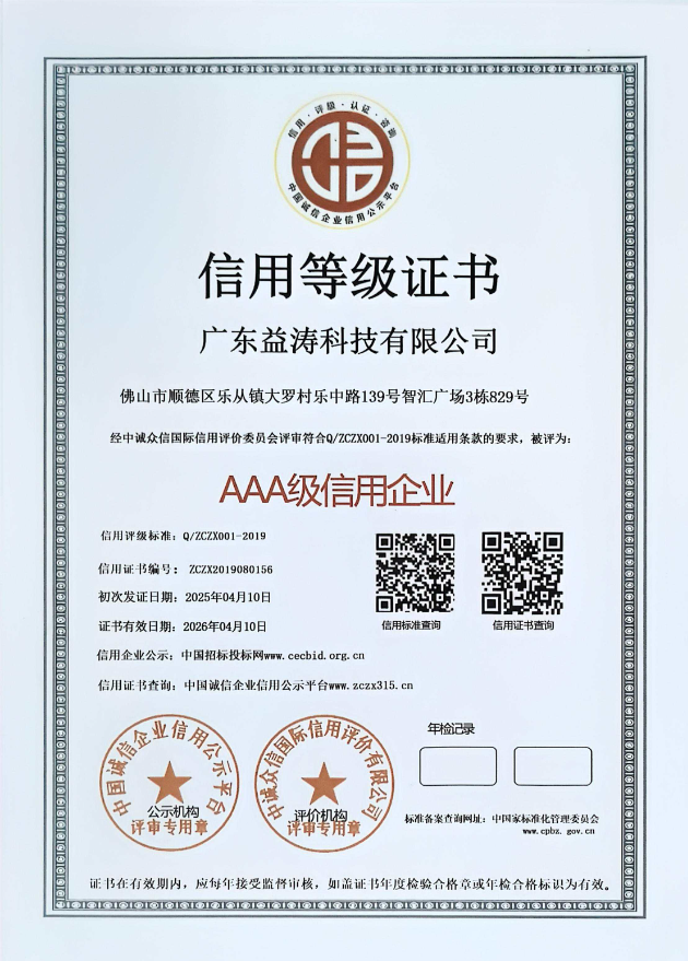 白茅湖农场荣誉证书