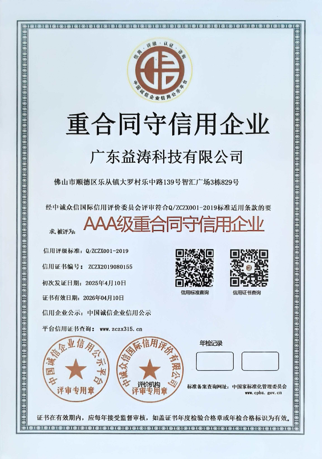 白茅湖农场荣誉证书