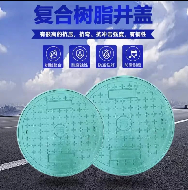 白茅湖农场树脂复合圆井展示